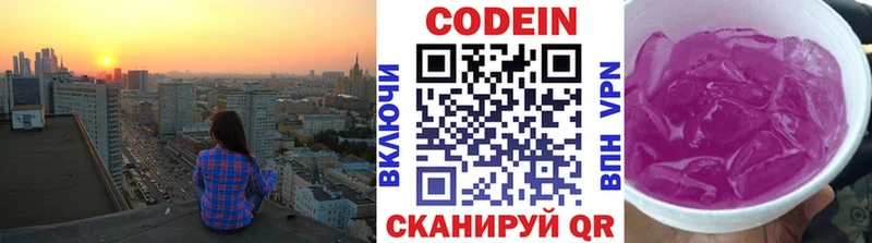 что такое   Аркадак  Кодеин напиток Lean (лин) 