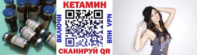 Кетамин VHQ  Аркадак 