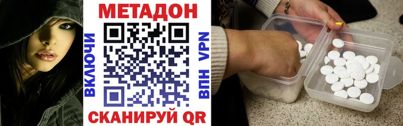 МЕТАДОН белоснежный  Аркадак 
